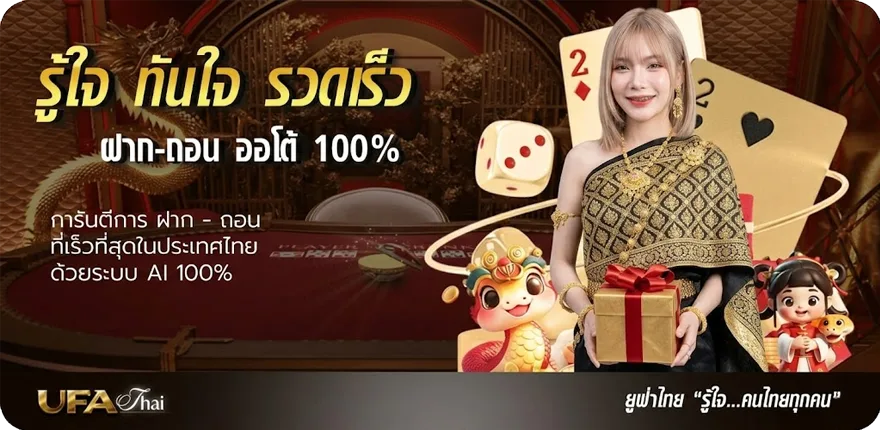 Banner 10 รับ 100 ทํา 200 ถอนได้ 100 ใหม่ — โปรโมชั่นสมาชิกใหม่